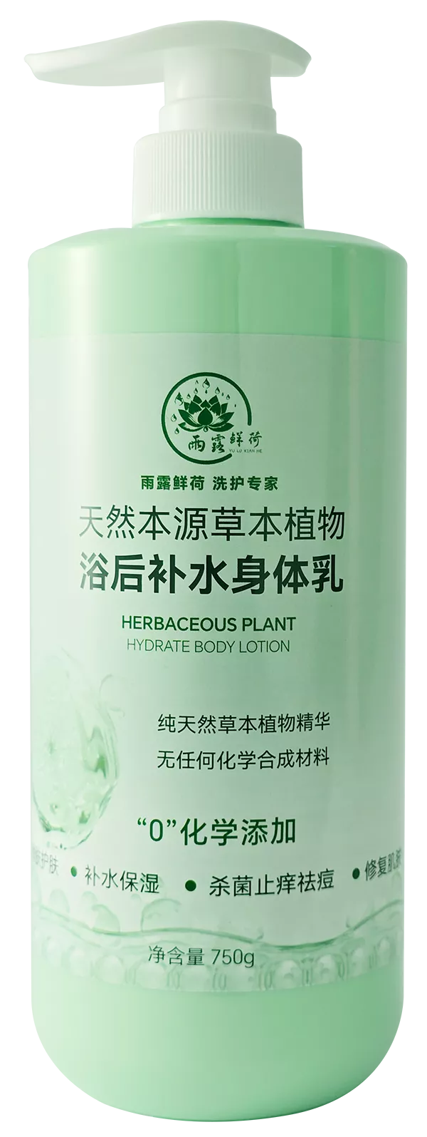 雨露鲜荷-天然本源草本植物身体乳