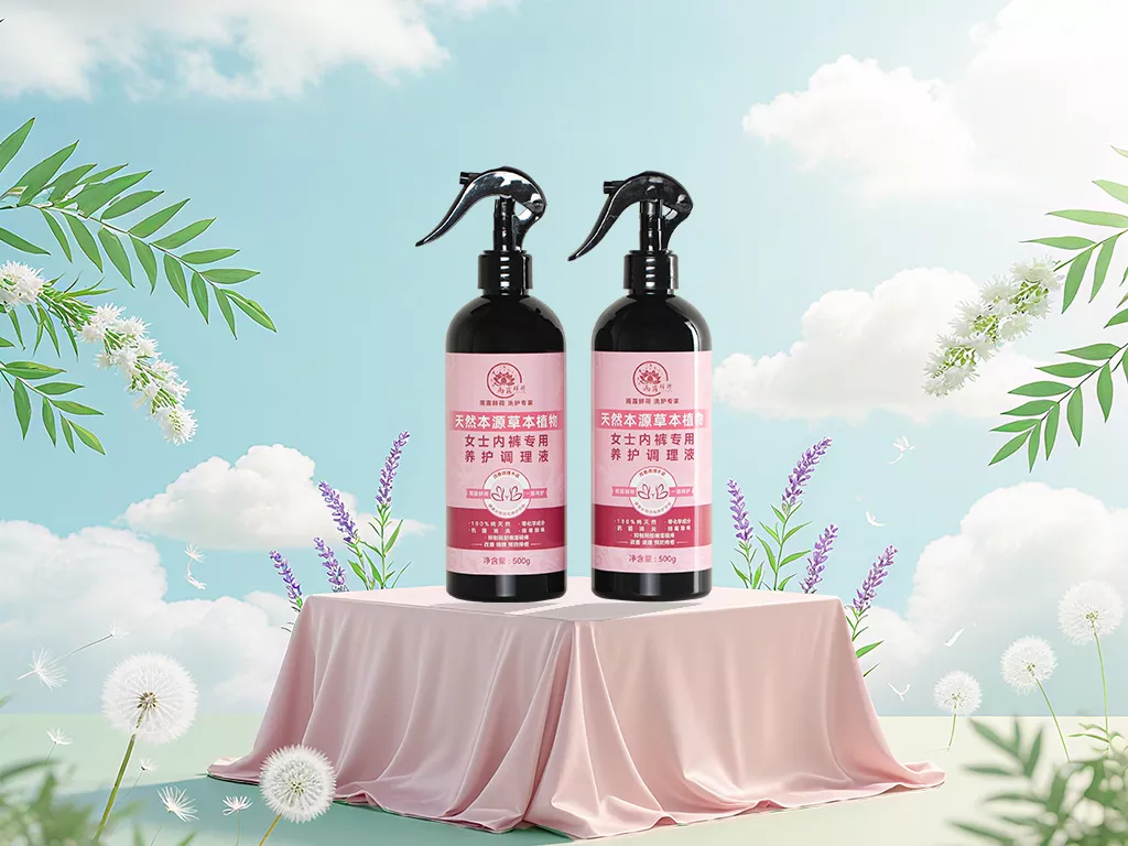雨露鲜荷 - 天然本源草本植物女士内裤专用养护调理液