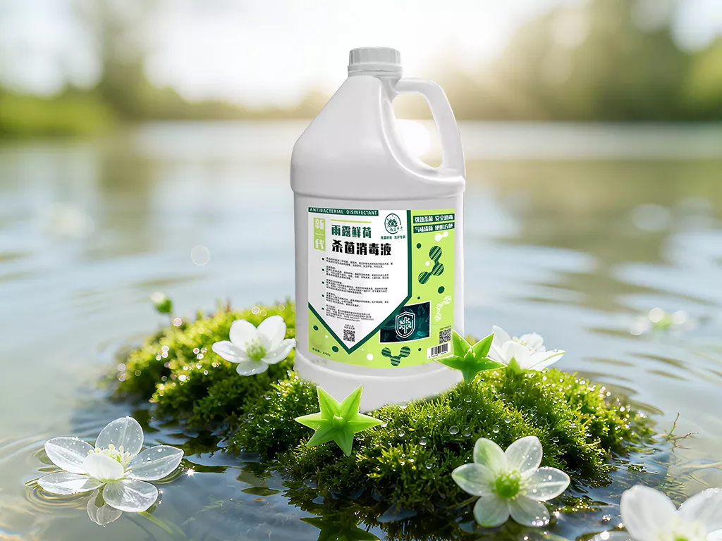 雨露鲜荷杀菌消毒液